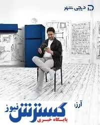 دریافت اعتبار آنلاین خرید کالا از دیجی‌شهر