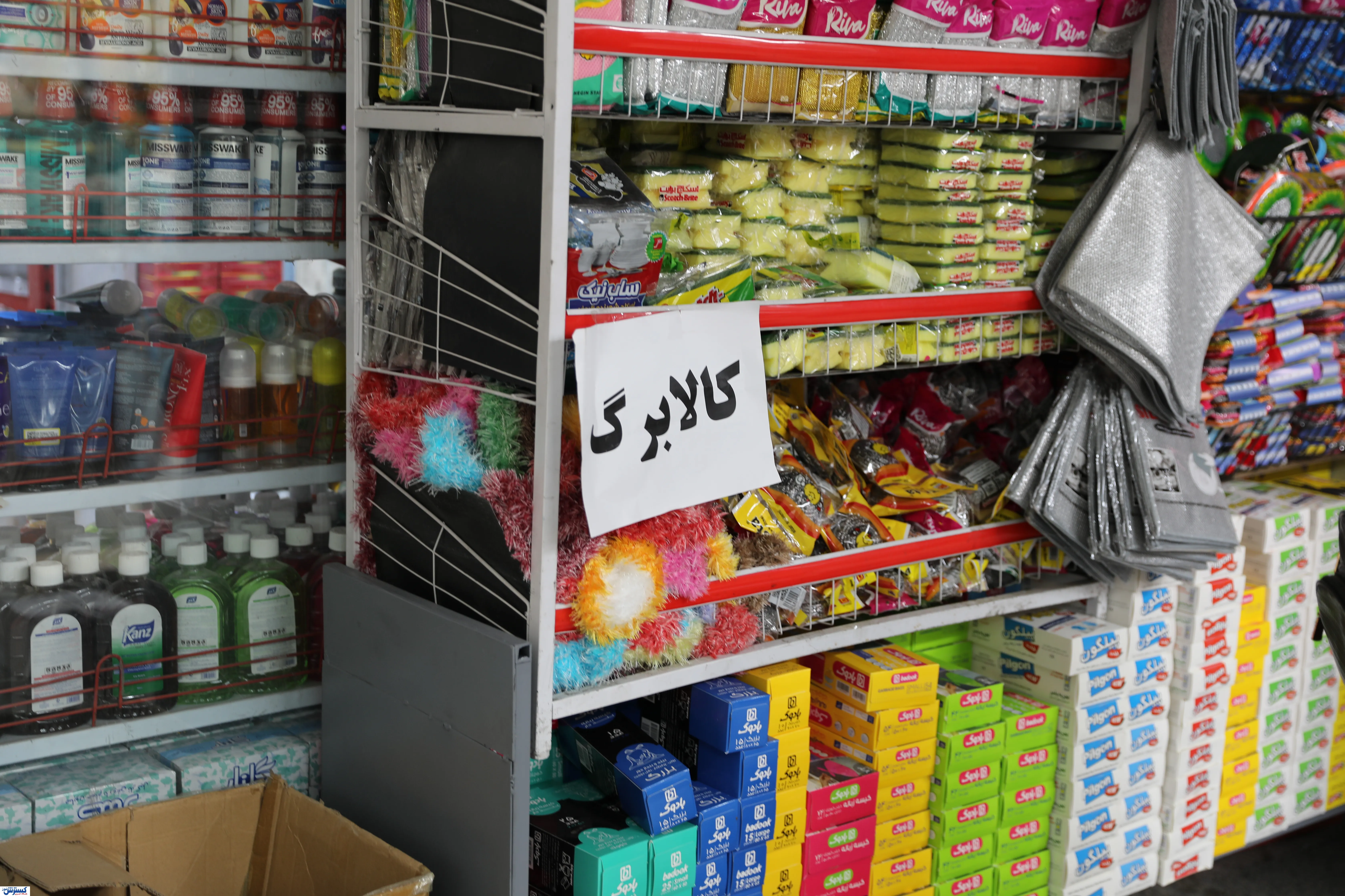 کالابرگ