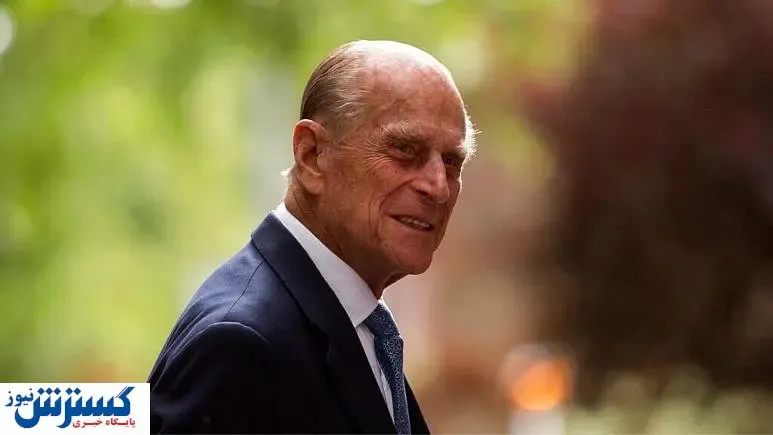 مهر و موم وصیت نامه شاهزاده فیلپ تا ۹۰ سال!