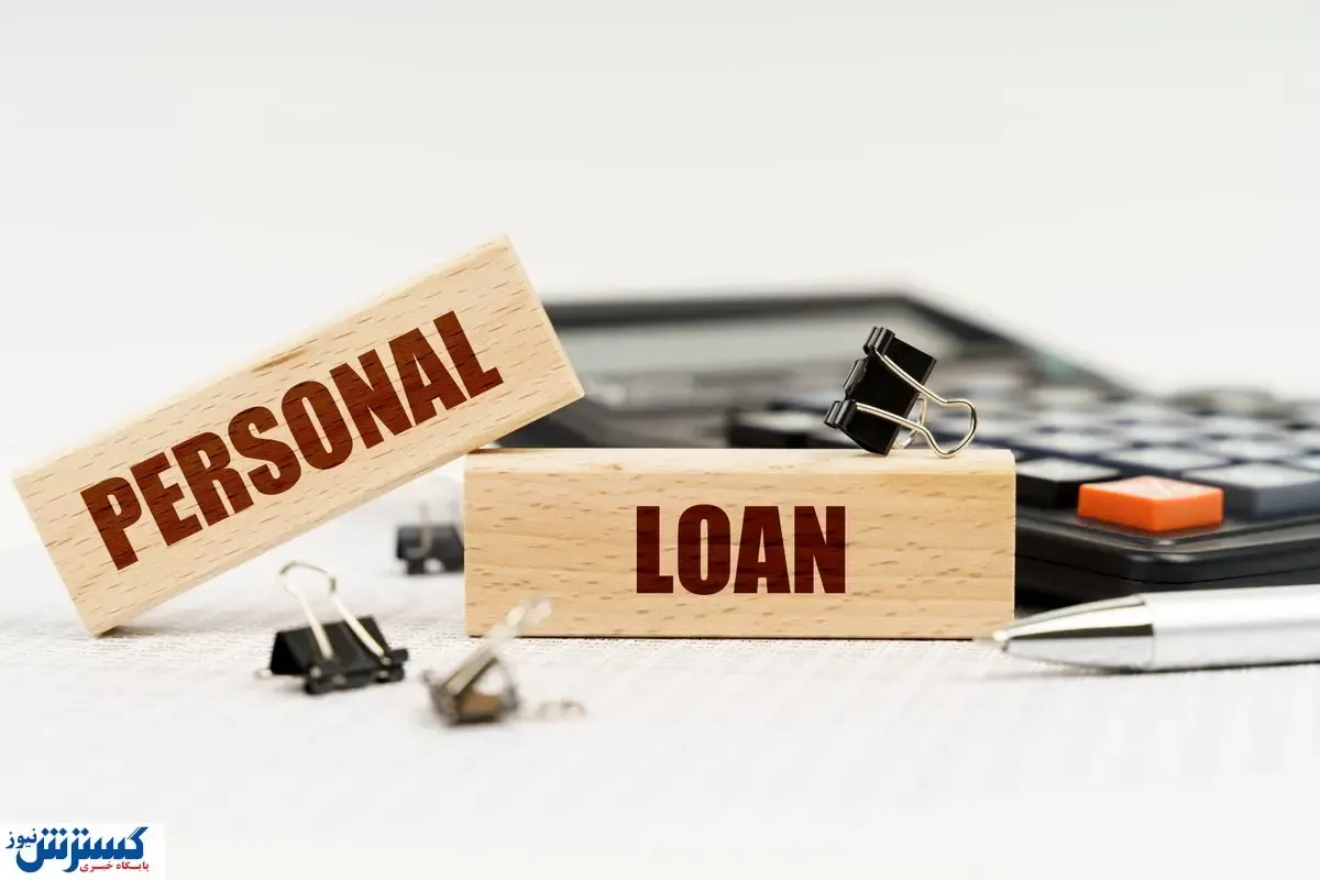 آمار وام های پرداختی در شهریور ماه منتشر شد | بانک مرکزی سیاست های خود را تغییر داد