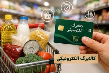 کالابرگ چه کسانی ۵ شهریور شارژ می‌شود؟