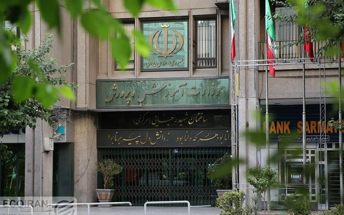 سورپرایز آموزش و پرورش برای نوروز معلمان و فرهنگیان