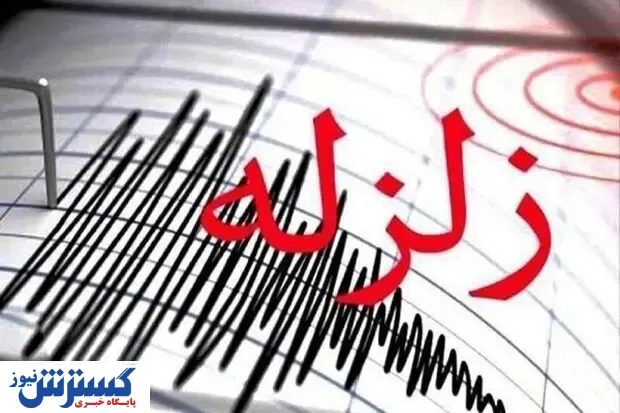 آخرین جزئیات از زلزله قصر شیرین