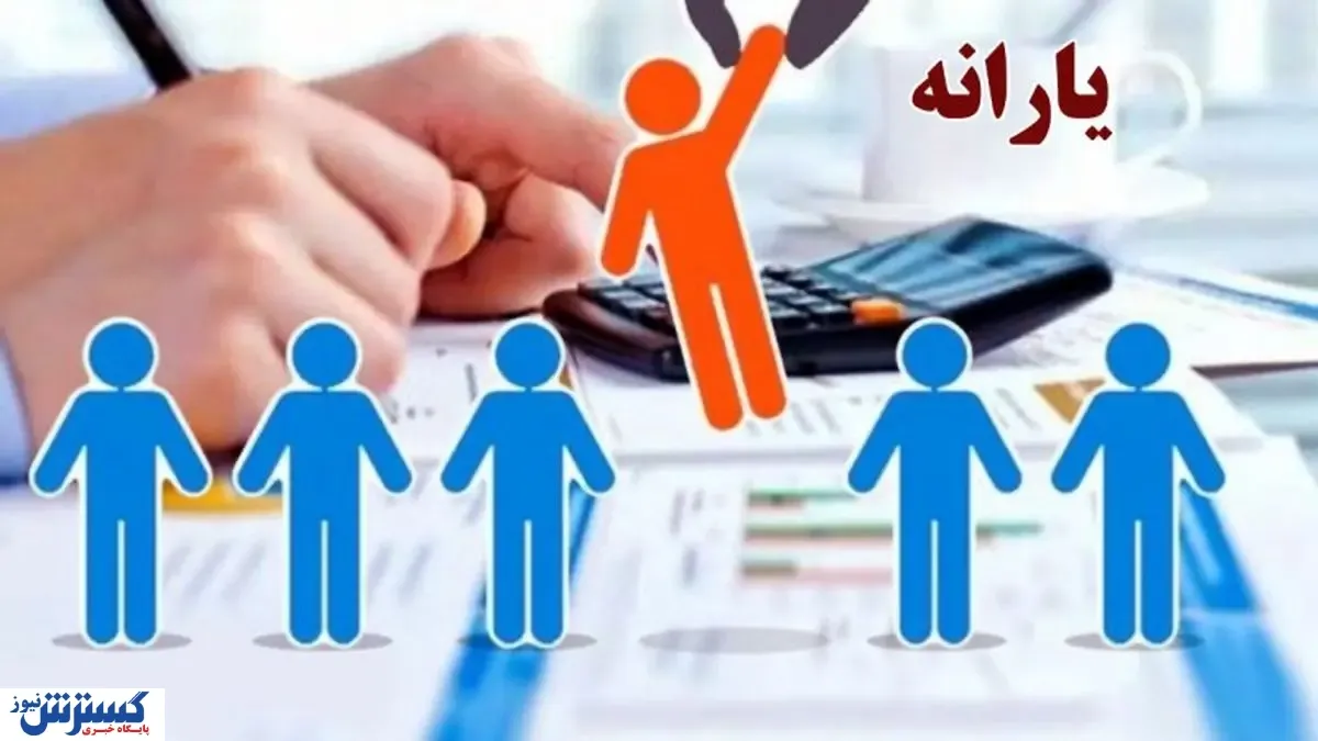 یارانه