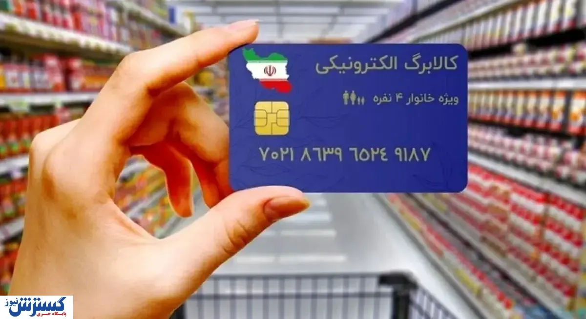اعتبار کالابرگ تا پایان فروردین معتبر است؛ مردم عجله نکنند