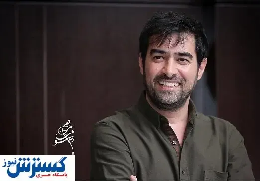 عکس لو رفته شهاب حسینی