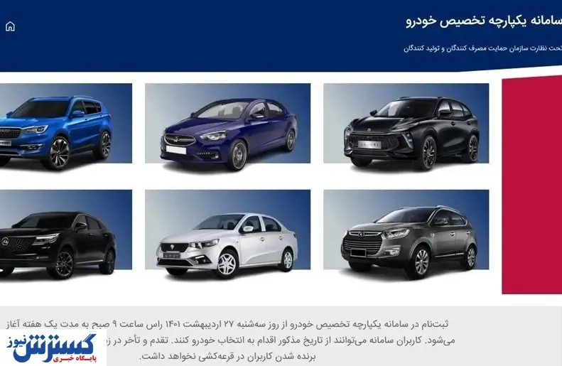 فروش ۱۵ مدل خودرو بدون قرعه کشی شد