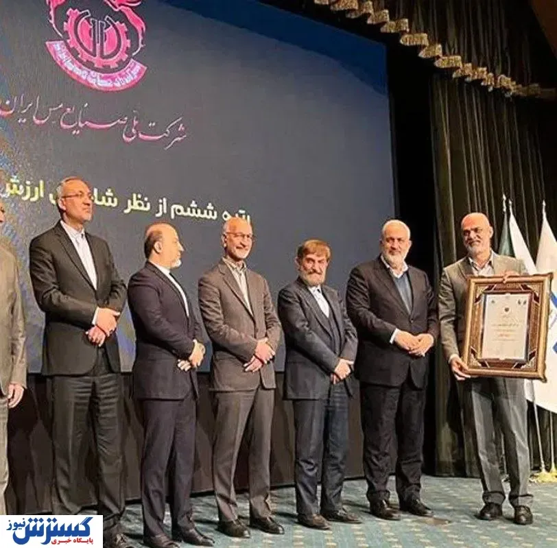 ملی مس در 3 شاخص رتبه نخست را کسب کرد / مس در جمع برترین های بزرگ کشور قرار گرفت