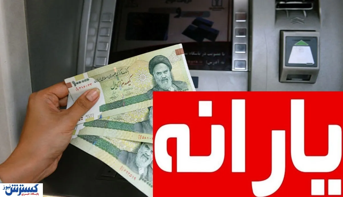 یارانه معیشتی این افراد دوباره برگشت؛ حذف یارانه سه دهک تا سال ۱۴۰۶ به تعویق افتاد؟