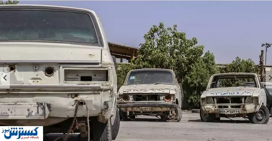 ستاد اسقاط خودرو‌های فرسوده آب پاکی را ریخت