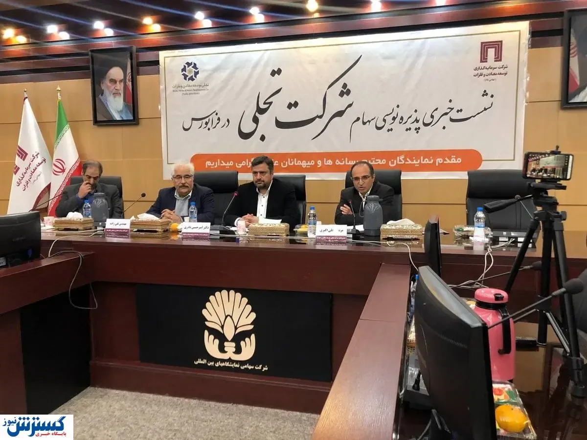 یک قدم تا آغاز پذیره نویسی سهام شرکت تجلی
