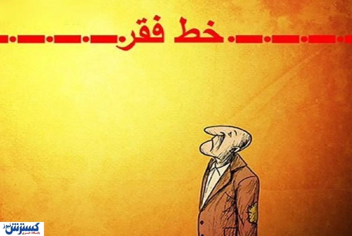 خط فقر رکورد زد/ حقوق کارگران جا ماند