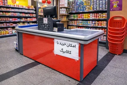 دستور پزشکیان برای بازنگری کالابرگ / تصمیم نهایی چه زمانی اعلام می‌شود؟