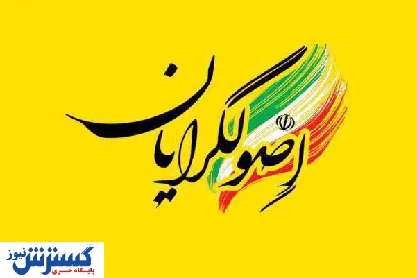 فوری | اصولگرایان به وحدت نرسیدند | منتظر انصراف نباشید