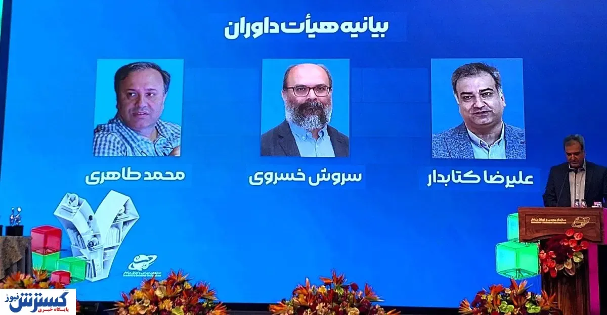 بیانیه هیات داوران هفتمین جشنواره بورس و رسانه قرائت شد