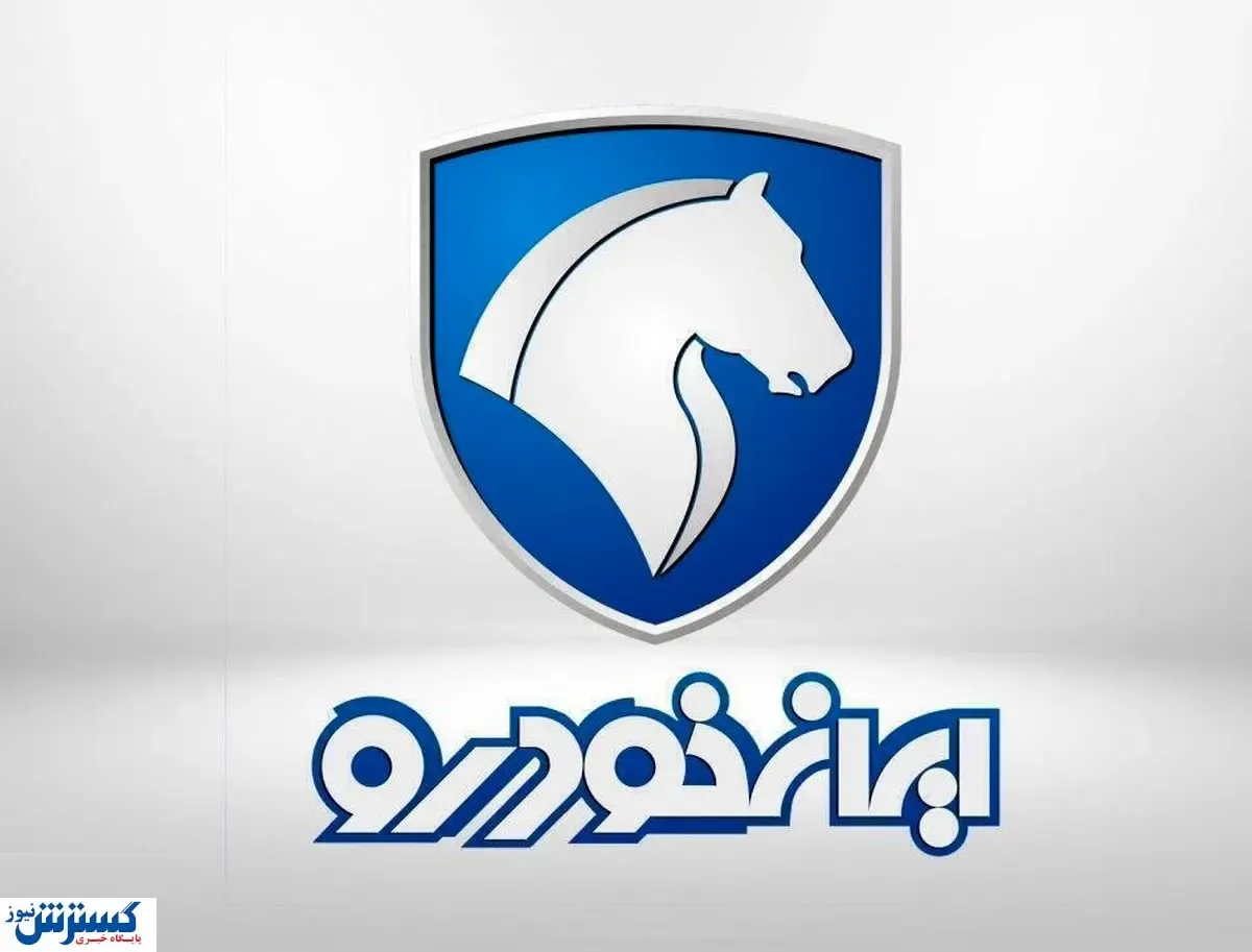 قیمت جدید محصولات ایران خودرو(۲۴آبان)
