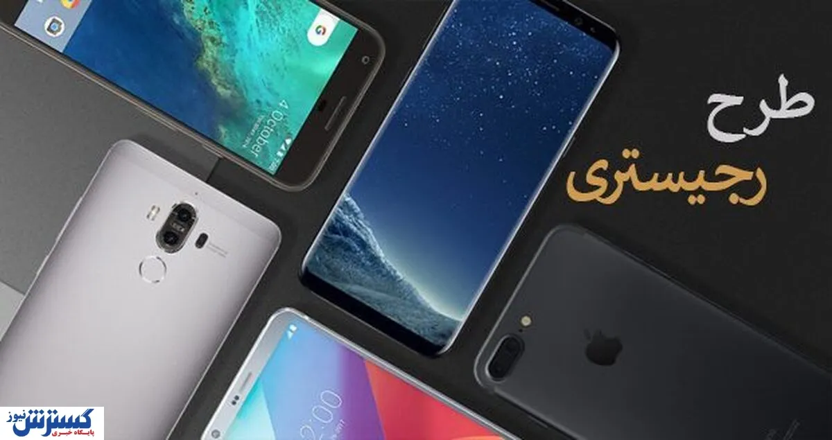تعرفه موبایل در بودجه ۱۴۰۵ افزایش می‌یابد؟ جزئیات لایحه جدید