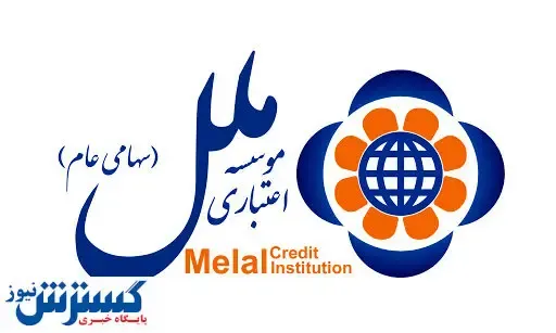 حمایت از حوزه گردشگری آسیب دیده از ویروس کرونا توسط موسسه اعتباری ملل