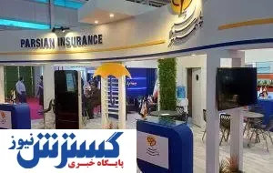 بیمه پارسیان با پارسی چت و ایوان در نمایشگاه الکامپ
