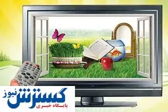 تاریخچه واژه نوروز چیست؟