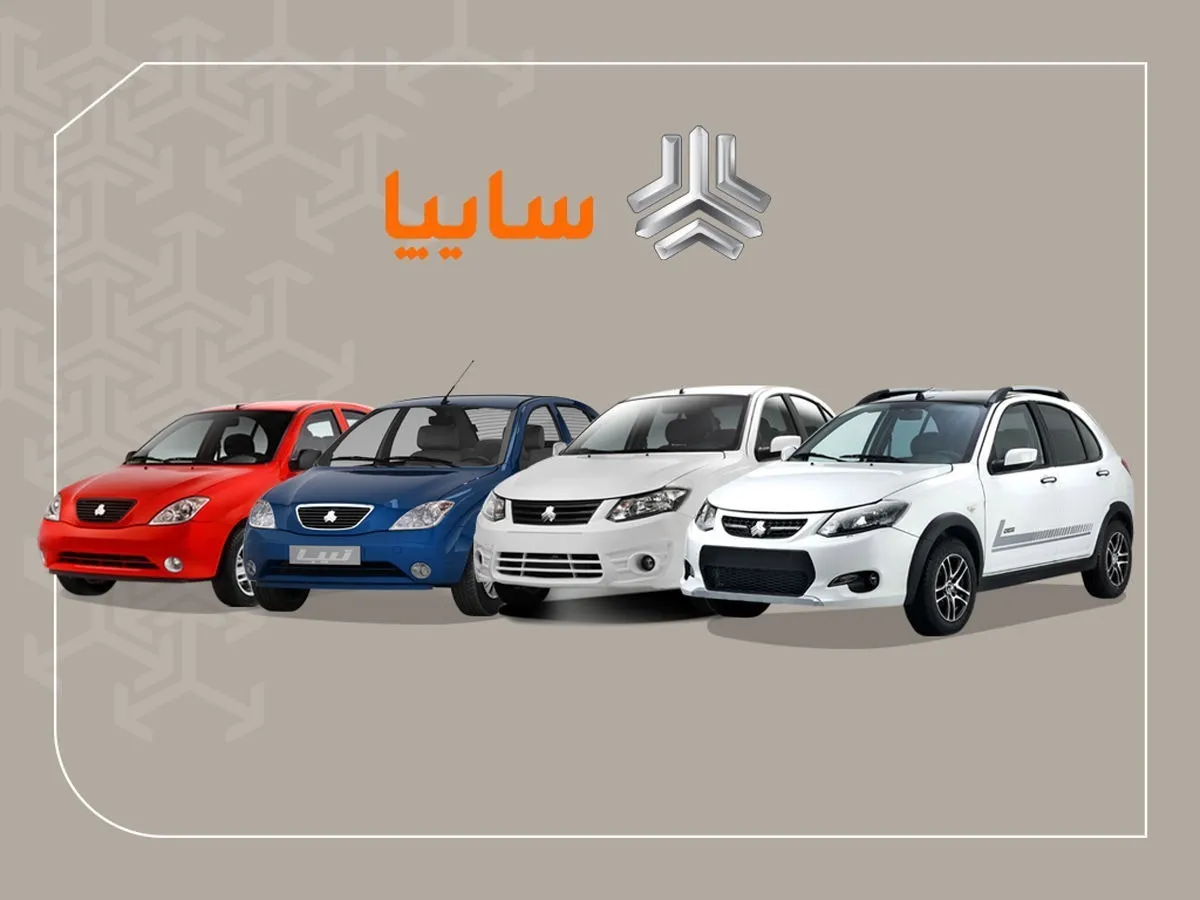 آخرین تیر خلاص سایپا به بازار ؛ قیمت ها اعلام شد
