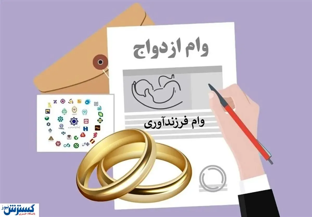 پرداخت وام ازدواج در هاله ای از ابهام | پول بانک ها ته کشیده است