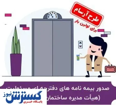 طرح آرسام بیمه آرمان