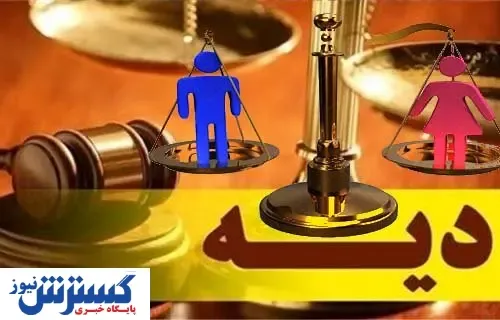 نرخ دیه در ماه حرام اعلام شد / بدون بیمه تردد نکنید