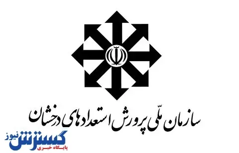 احتمال افزایش مدارس سمپاد / آزمون تیزهوشان و نمونه دولتی تجمیع خواهد شد؟