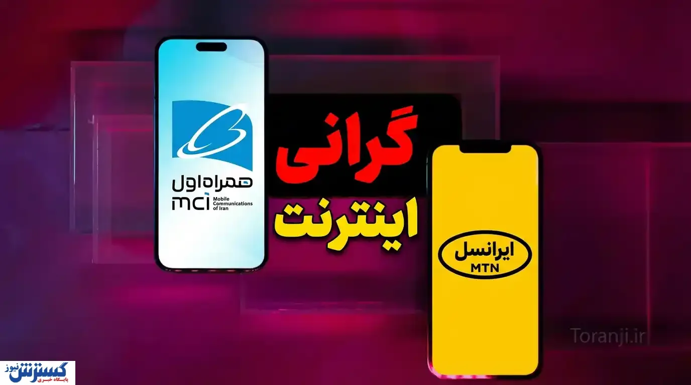 اینترنت