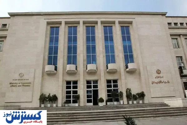 فرصت ۴ ماهه به موسسات مالی و اعتباری جهت ساماندهی زیرساخت های مبارزه با پولشویی