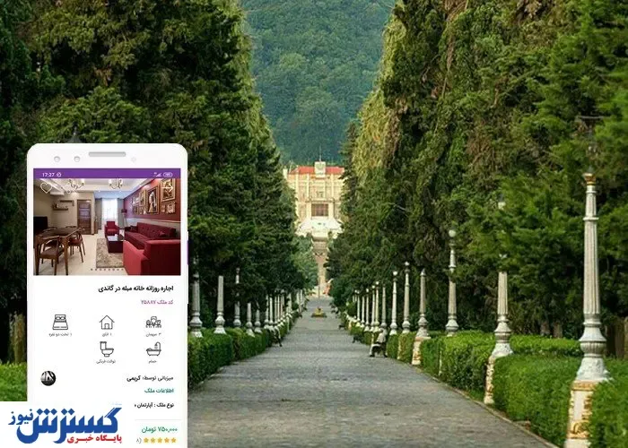 نیم نگاهی به ۵ شهر شمالی ایران به پیشنهاد «میهمان شو»