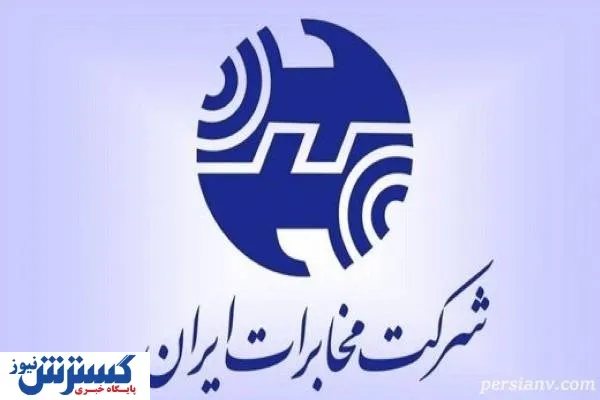مخابرات