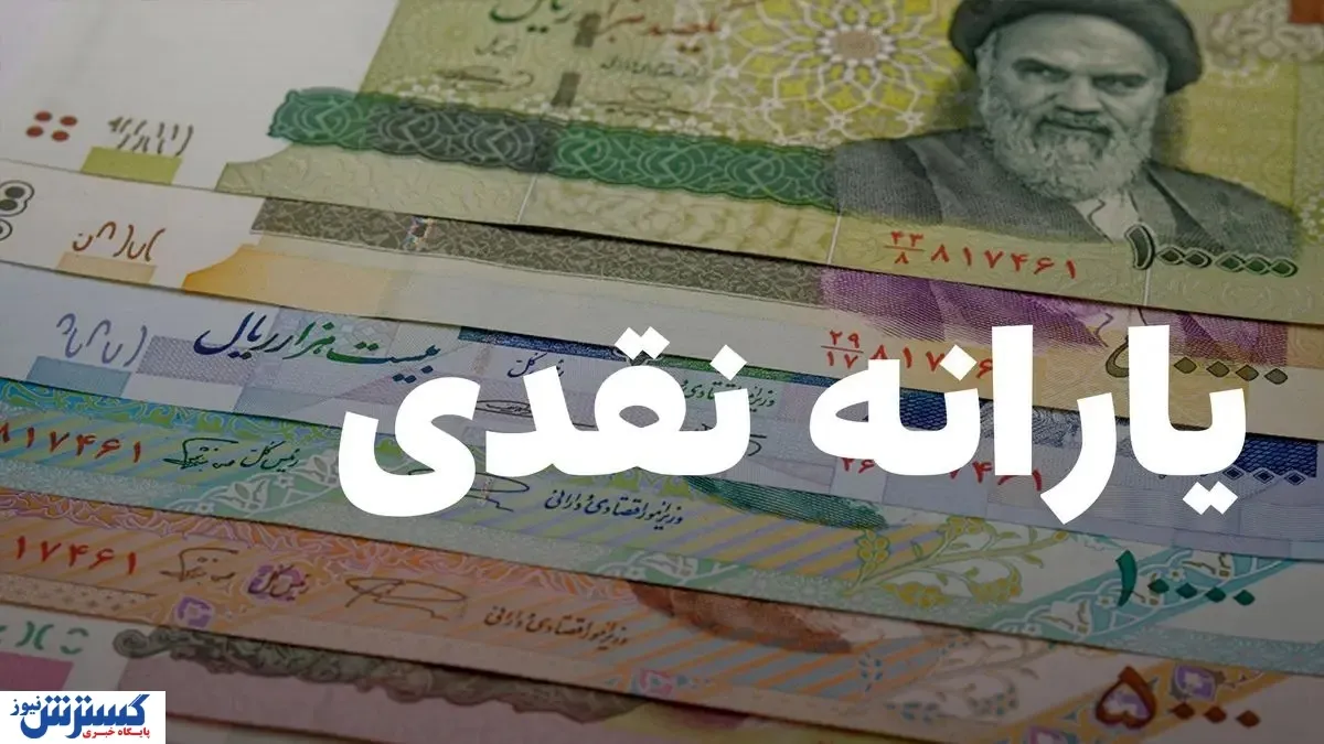 پیشنهاد واگذاری حذف یارانه پردرآمدها به سازمان مالیاتی؛ تغییر بزرگ در نظام رفاه