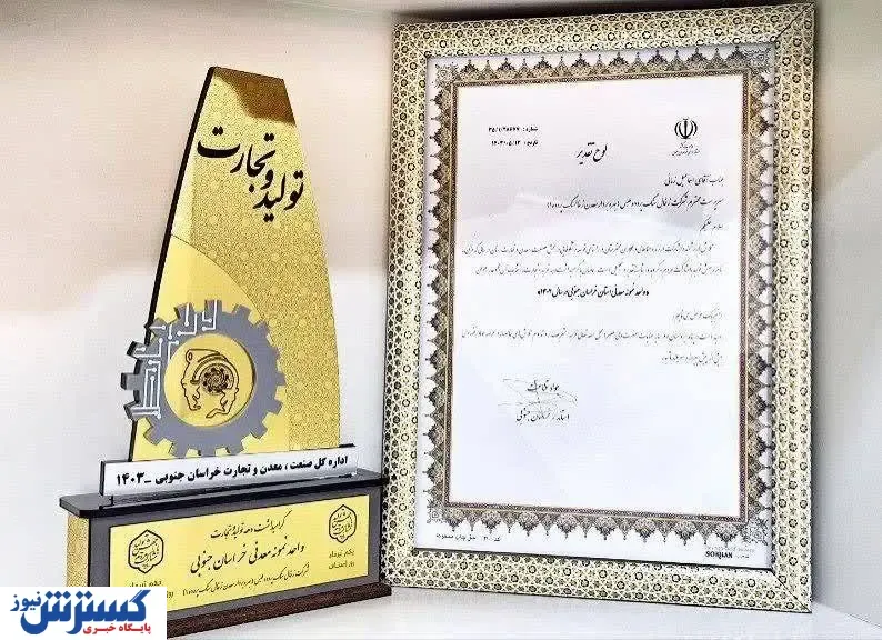 کزغال، واحد نمونه معدنی خراسان جنوبی شد