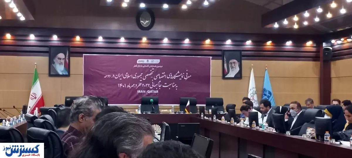 برگزاری نمایشگاه یک ماهه ایران در قطر در آستانه جام جهانی