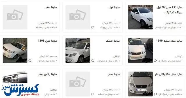 آگهی های خودرو ساماندهی می‌شوند + جزئیات