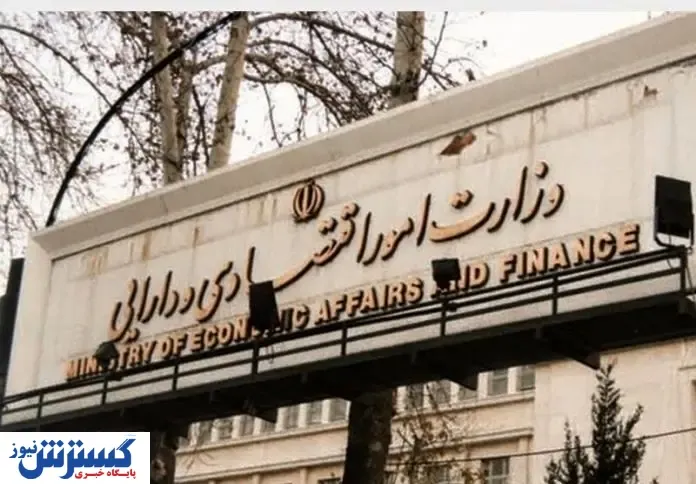 آنچه در بازرسی وزارت اقتصاد می‌گذرد