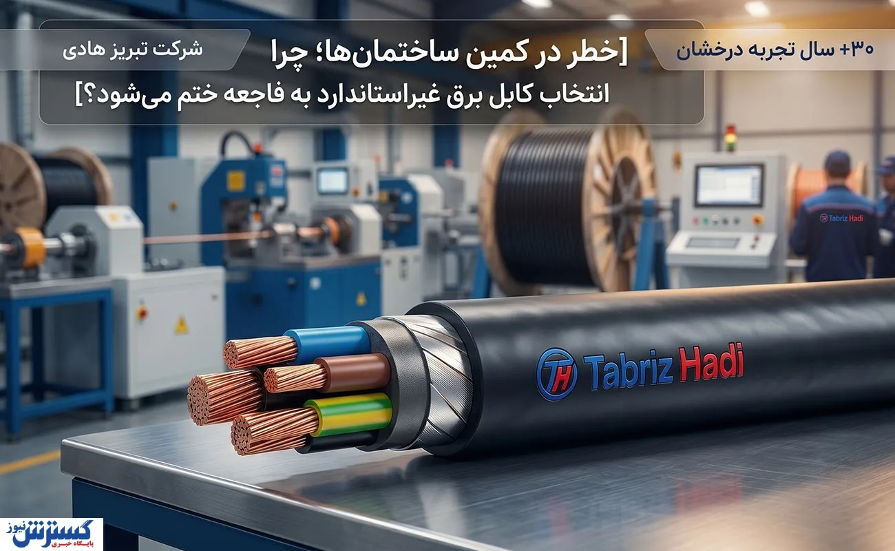 ساختمان