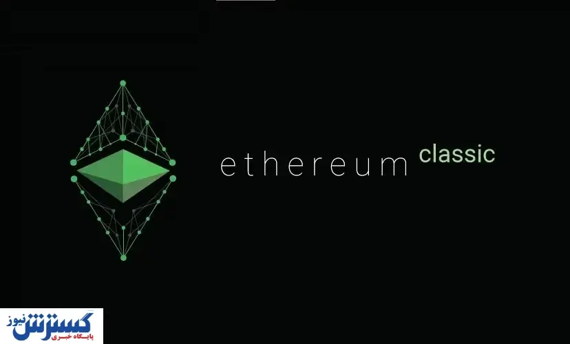 پیش بینی قیمت اتریوم کلاسیک / قیمت تا ۴۰ دلار بالا می رود؟