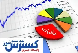 سرنوشت معافیت مالیاتی حقوق کارمندان مشخص شد | عدالت مالیاتی اجرا می شود؟