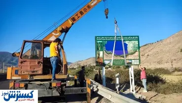 جنگل رودخان پلاک دار شد/ اولین پلاک ثبت جهانی استان گیلان نصب شد