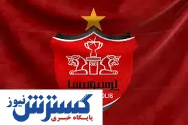 جدایی مدافع پرسپولیس قطعی شد