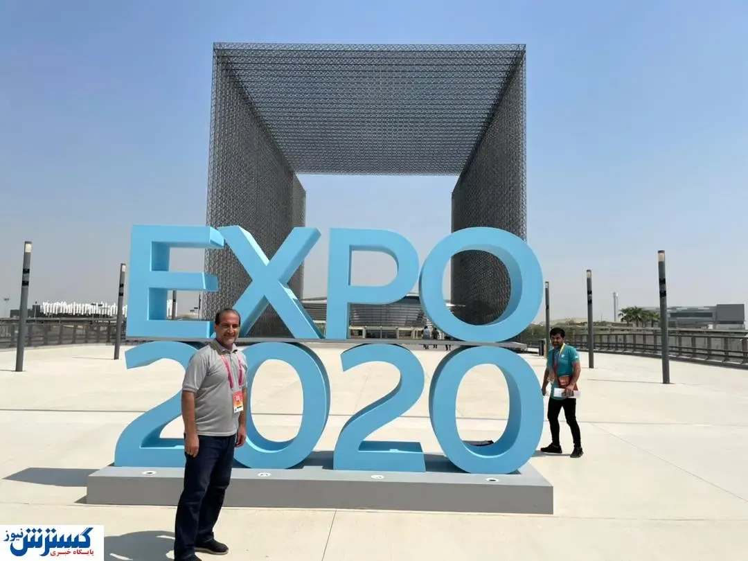 از فرصت ۶ ماهه اکسپو بهره ببریم