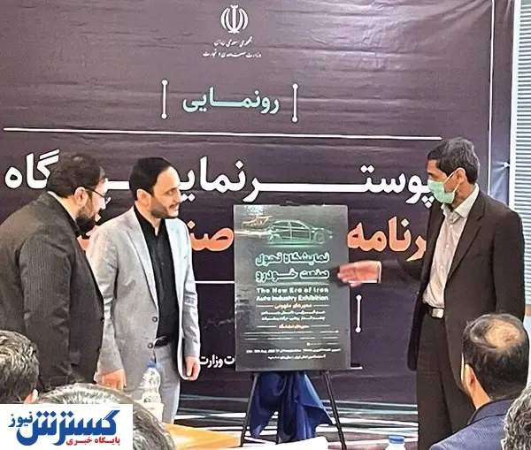 انتشار سند تحول صنعت خودرو