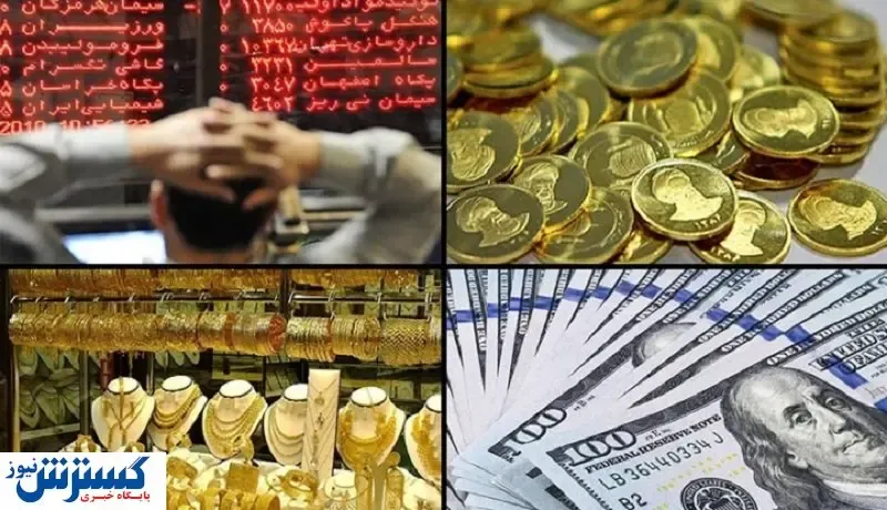 مردم این بازار امن سرمایه‌ گذاری را رها کردند!