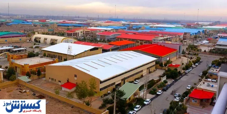 مجمع عمومی شهرک صنعتی پرند برگزار شد