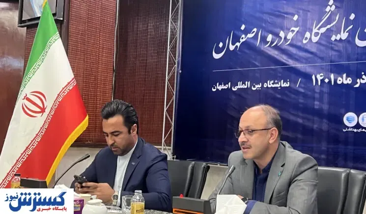آماده باش برای معرفی ۵ محصول جدید در نمایشگاه خودروی اصفهان
