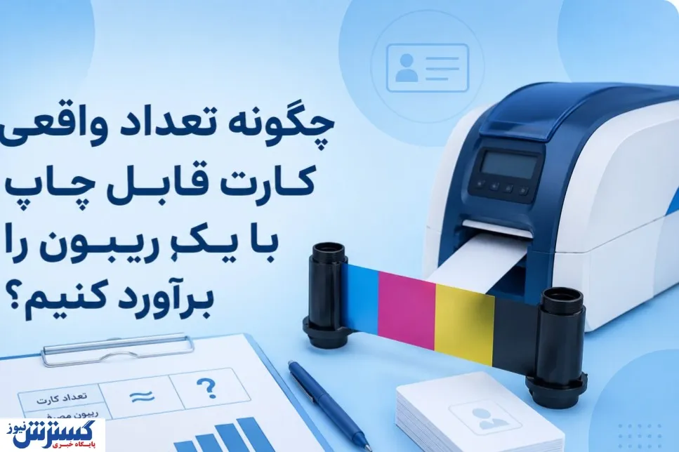ظرفیت ریبون