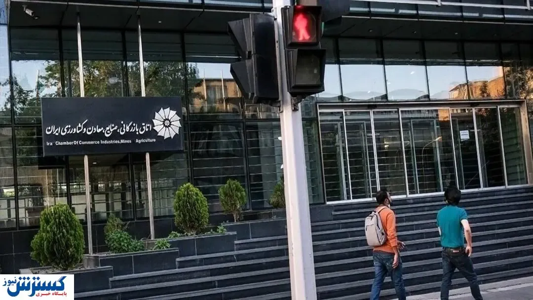 تعویق جلسه مهم اتاق بازرگانی / انتخابات ۱ بهمن برگزار می‌شود